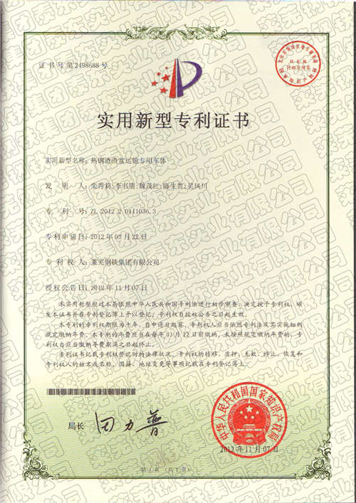 2熱鋼渣渣盆運(yùn)輸專用車(chē)體.jpg
